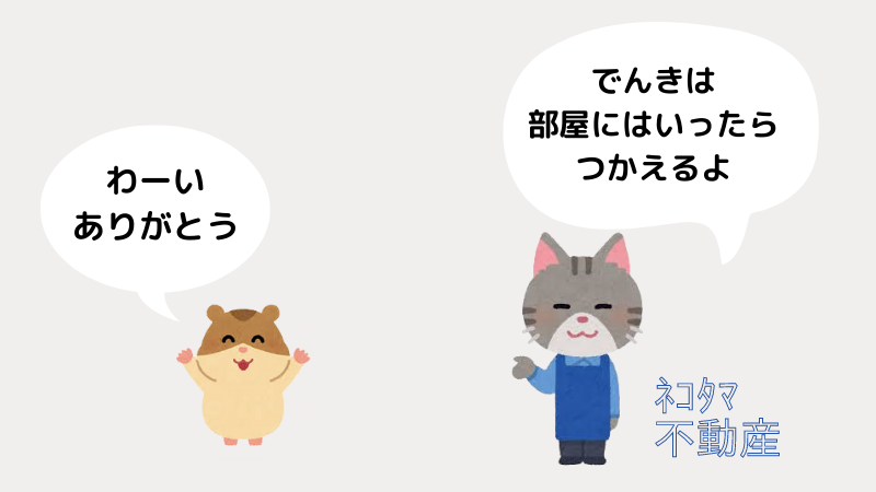 ネコ店員とハムスター顧客のイラスト、理解ないまま契約をしてはいけないブログのイメージ画像