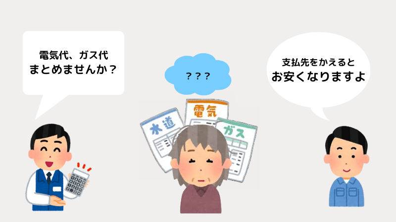 年配女性に、電気店、作業員が、新しいガス会社、電力会社を紹介しているイラスト