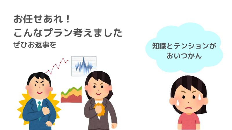 FP.IFAが、家計相談を任せて欲しいと申し出るのに対し、まだ知識も心の準備もなく焦る筆者のイラスト。イメージ画像