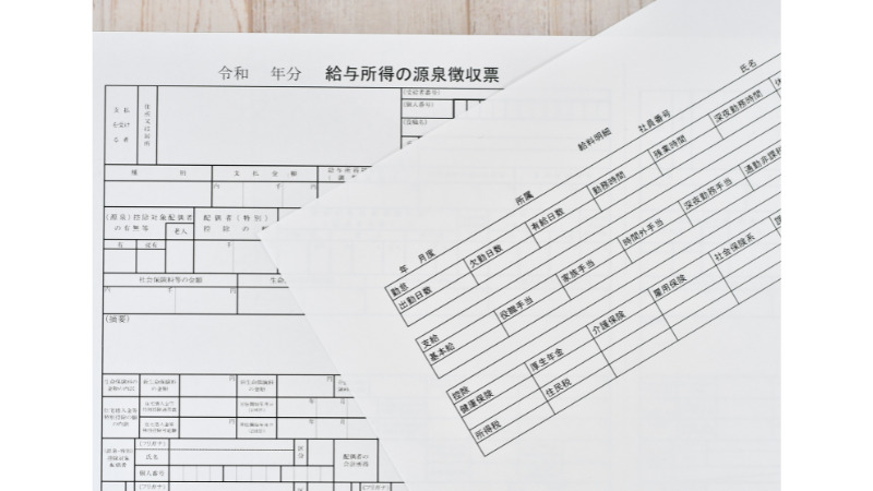 給与明細　源泉聴取　イメージ画像