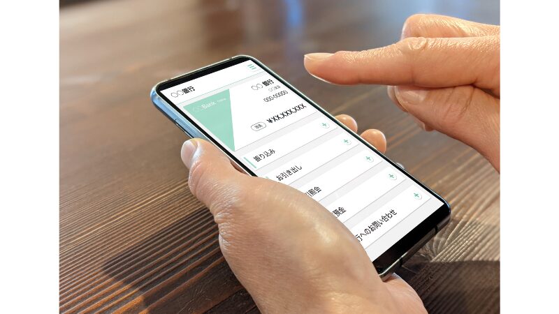 スマホでネットバンキングの操作をするイメージ画像