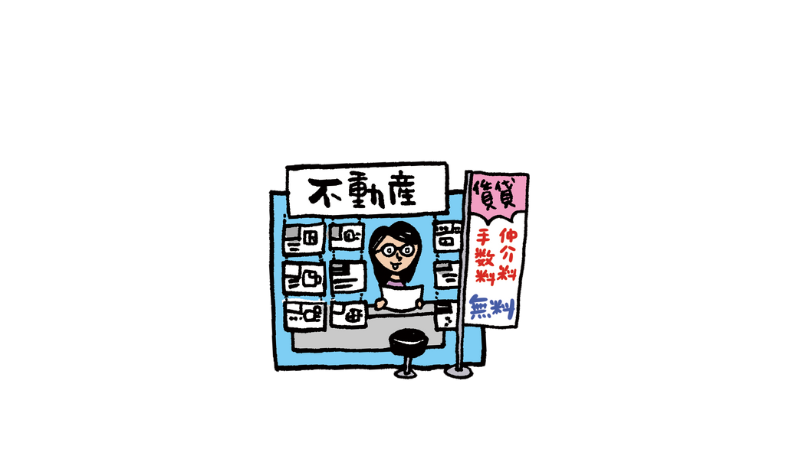 不動産店舗のイラスト