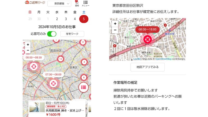 ご近所ワークの地図、イメージ画像